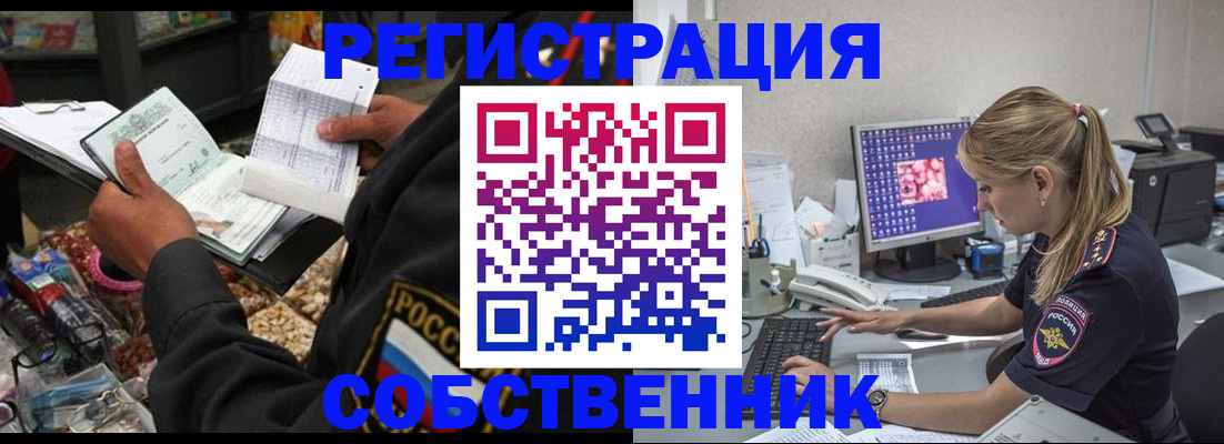 прописка законно в Липецке