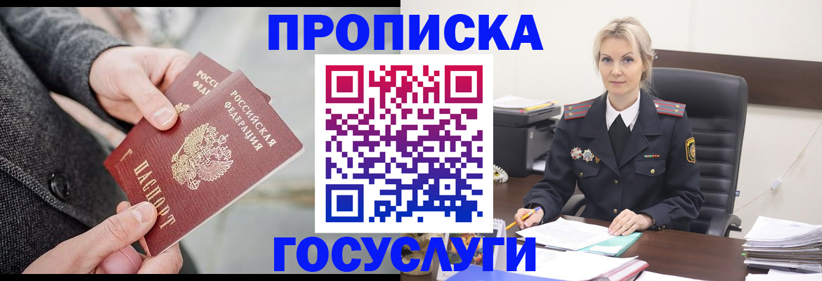 временная регистрация собственник в Липецке