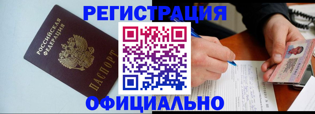 временная регистрация 2025 в Липецке