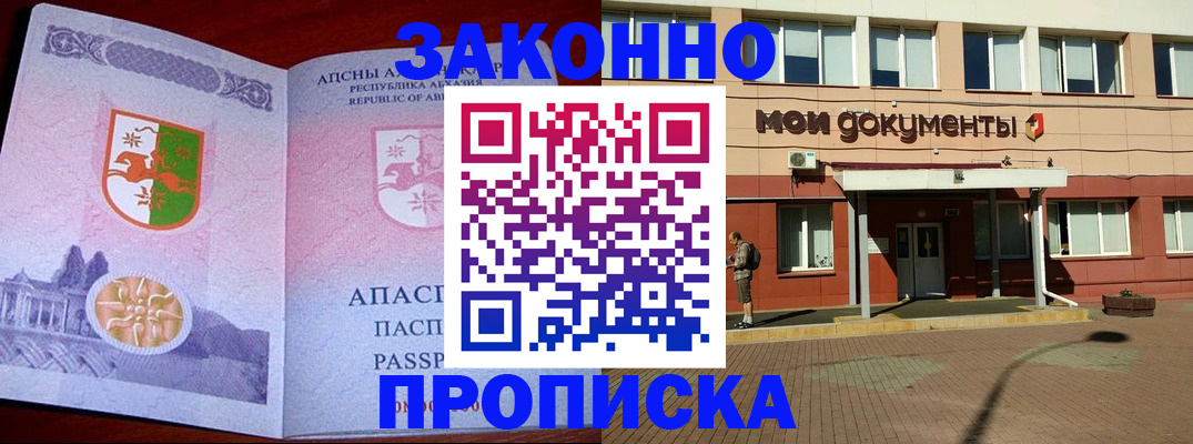 прописка для военкомата в Липецке