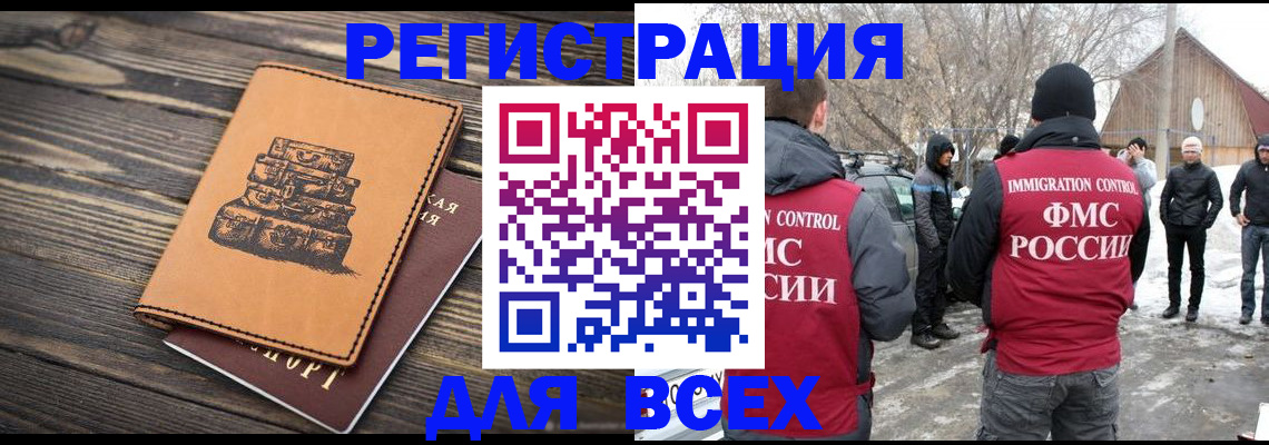 временная прописка в Липецке